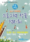 마포구, 자치회관 프로그램 작품 전시회 열어