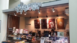 강동구, 행복플러스 4호점 구청사에 개점