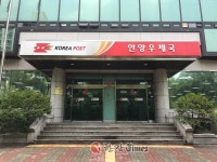 안양시 40대 집배원, 소속 우체국 앞에서 분신시도