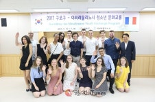 구로구, 청소년 국내외 교류 강화