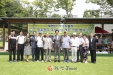 성동구, 대현산 게이트볼장 인조잔디 재조성