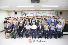 구로구, 허준 약초학교 수료식 개최