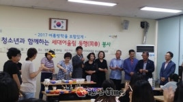 성북구, 청소년과 함께하는 세대어울림 동행(同幸) 봉사 눈길