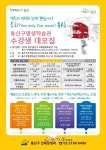 용산구, 명장과 함께 전통자수 교실 운영