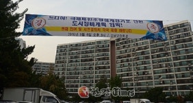 서울시, 49층 은마아파트 재건축 심의 거부