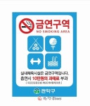 관악구, 당구장ㆍ스크린골프장 등 금연구역 지정