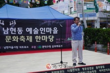 관악구, 지역주민이 만드는 마을축제 잇따라
