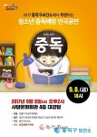 동작구, 청소년 생활중독 예방 연극 눈길