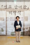 배효이 종로구의원 제안 신교 복원 본격 추진