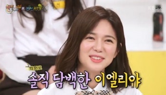 이엘리야 남자연예인한테 대시..90% 배우