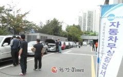 금천구, 추석맞이 자동차 무상점검 실시