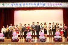 강동구, 경로행사 내리사랑 감사! 강동 어르신 축제 마련