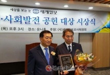 용산구, 사회갈등 해소 지역사회 공헌 대상 수상