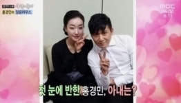 '용띠클럽' 홍경민, 10살 연하 아내와 8개월만에 결혼