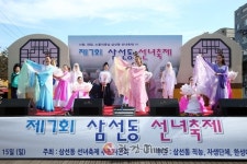 성북구, 제7회 삼선동 선녀축제 열려