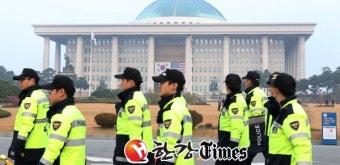 트럼프 방한 이틀째 경찰, 국회 일대 경호 태세 갖춰.. 철제펜스 배치·지하철 출구 통제