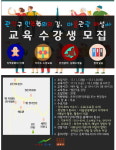 관악구, 민주주의 길 마을관광해설사 양성 실시