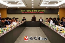 관악구, 지방분권개헌 관악회의 출범식 개최