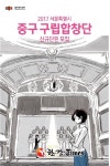 충무아트센터, 중구구립합창단 신규단원 모집