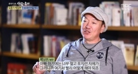 박상면,돌발 고백에 충격! 