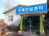 남원시, 보건소 내 치매안심센터 우선 개소... 내년 8월 정식 오픈