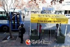 성동구, 버스정류소 온기누리소 눈길... 추위 잠시 피해 가세요