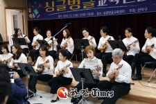 관악구, 싱글벙글교육센터 행사 개최.. 올해 수업 성과 선봬