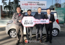 금천구, 기아자동차 시흥서비스센터 사랑의 경차 전달