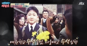 선우예권,천재 피아니스트의 학창시절모습은? 너무 귀여워