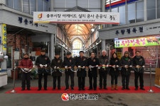 중구 중부시장, 아케이드 증설 완료... 자동 화재탐지 설비 등 소방시설도 개선