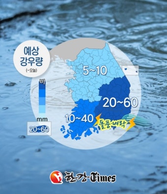 전국 날씨 