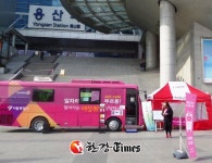 용산구, 구민 취업 지원 일자리 버스 눈길... 422명 상담 57명 취업 성공