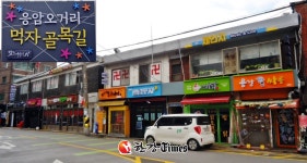 은평구, 응암오거리 먹자골목길 간판개선사업 완료