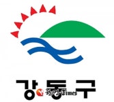 강동구, 우리동네 어린이 맘껏 뛰노는 건강 놀이터 선데이파크 개장