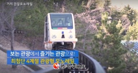 거제 모노레일 운행 한 달여만에 추돌...8명 통증치료