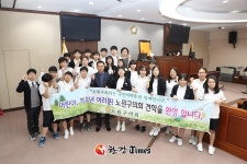노원구의회, 5~7월 11개 중학교 1028명 민주주의 체험