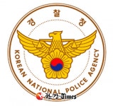 의약품 입찰 비리 눈감아준 부산 보건소 공무원  무더기 적발