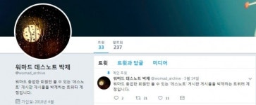 경찰, 고려대 화장실 몰카 내사 나서