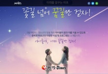 마포구, 어린이·청소년 위한 문화시설 안내페이지 꽃길 넘어 꿈길만 걷자! 선보여