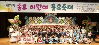 종로구, 22일 종로 어린이 동요축제... 관내 모든 초등학교 참여