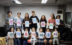 관악구, 동네배움터 운영..주민 맞춤형 평생 학습 프로그램 제공