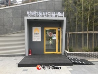 서초구, 일반주택 관리사무소 반딧불센터 코어77 디자인 어워즈 수상