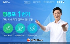 영등포구, 구민이 직접 정책 제안하는 영등포 1번가 운영