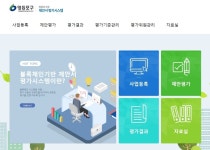 영등포구, 전국 최초 블록체인 기반 제안서 평가시스템 구축