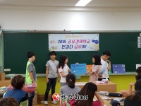 구로구, 초중학생 대상 공유경제학교 반갑다 공유야! 운영