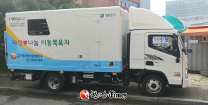 영등포구, 노숙인 이동목욕차 주4회 확대... 속옷 등 의류도 제공