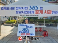 경기82배1130 | [단독] 이재명 조폭 연루설, SBS '그알' 거센 후폭풍 직면