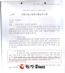[단독] 민주노총 한국노총 건설기계 노조는 불법이다!