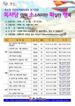 성동구, 1일부터 독서당 인문아카데미 수강생 선착순 모집