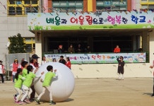 [한강T-포토] 남양주시 장내초등학교 담안 놀이마당.. 아이들 미소 한가득